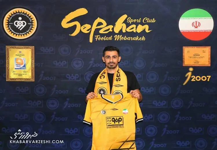 هافبک سابق پرسپولیسی رسماً به سپاهان پیوست