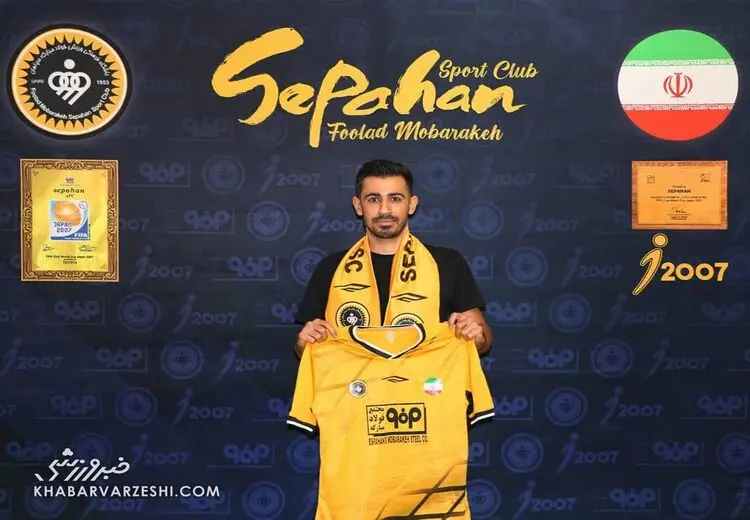 هافبک سابق پرسپولیسی رسماً به سپاهان پیوست