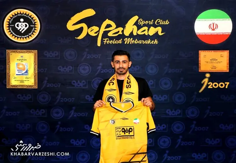 هافبک سابق پرسپولیسی رسماً به سپاهان پیوست
