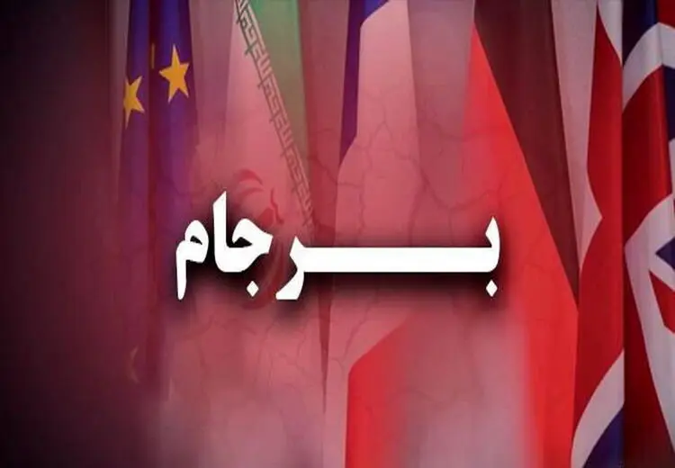 چه چیزی باعث شد تا هم صدایی بین مدعیان اصولگرایی و تندروهای خارجی بر سر برجام شکل گیرد؟