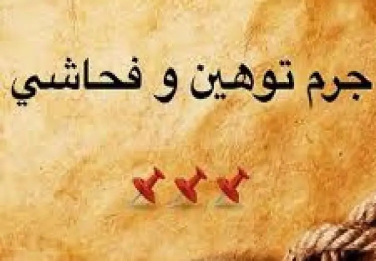 چرا یکی ترمز قطار توهین را نمی کشد؟