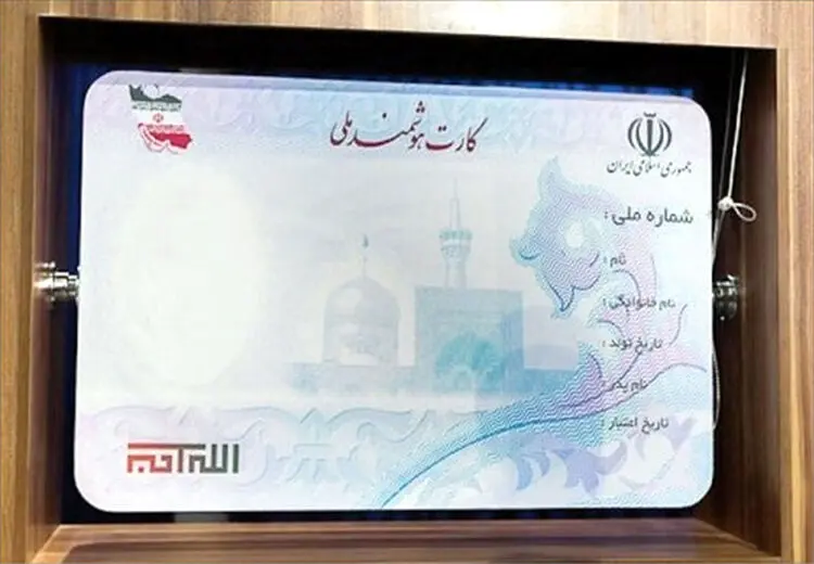 «درج نام مادر در کارت ملی» به کجا رسید؟