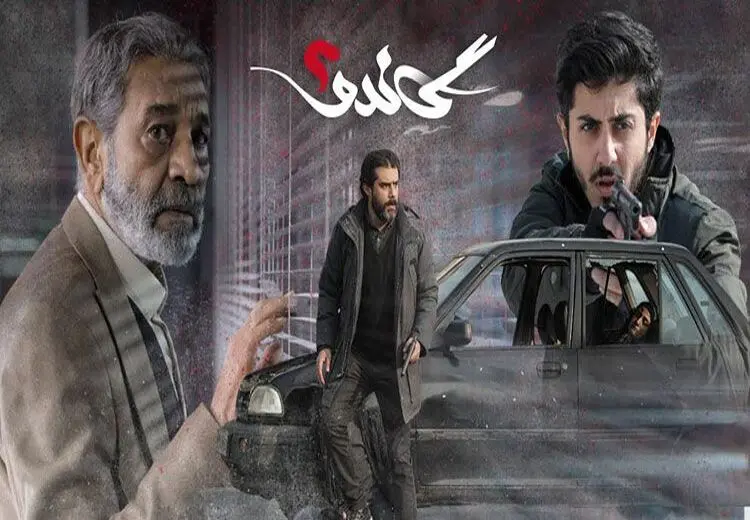 پرسش‌های بی‌پاسخ درباره «گاندو»