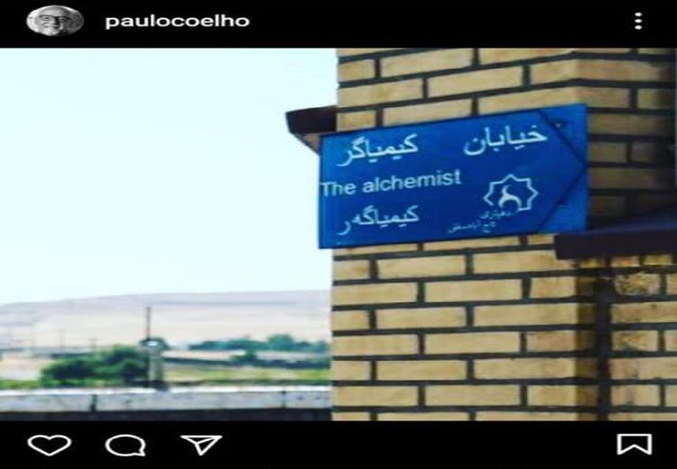 استقبال «پائولو کوئیلو» از ابتکار جالب روستای ایرانی + تصاویر
