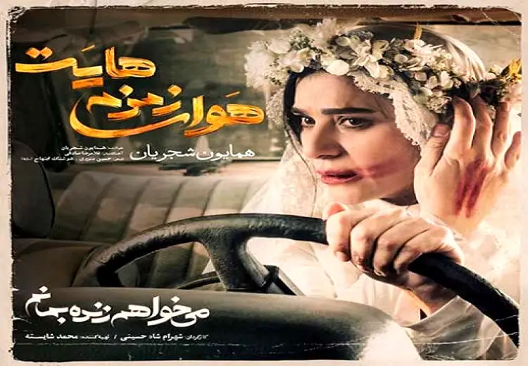 توضیح شجریان درباره آهنگی که برای سریال سحر دولتشاهی خواند