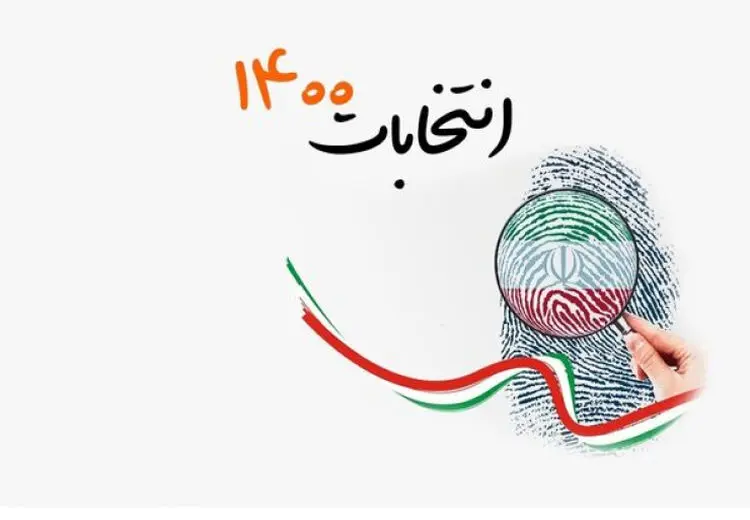علت تغییر زمان مراسم قرعه کشی برنامه‌های تبلیغاتی نامزد‌ها چه بود؟