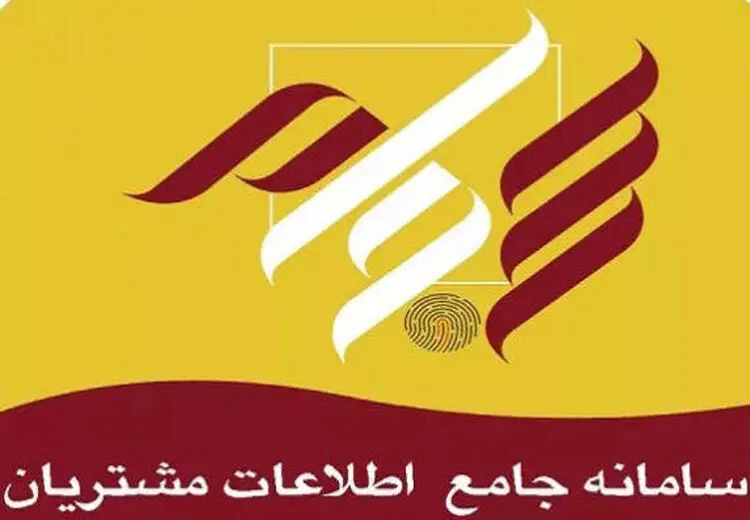 بیشترین و کم‌ترین آمار سجامی‌شدن در کدام استان‌ها بود؟