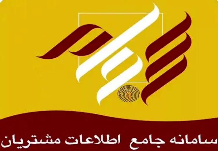 بیشترین و کم‌ترین آمار سجامی‌شدن در کدام استان‌ها بود؟