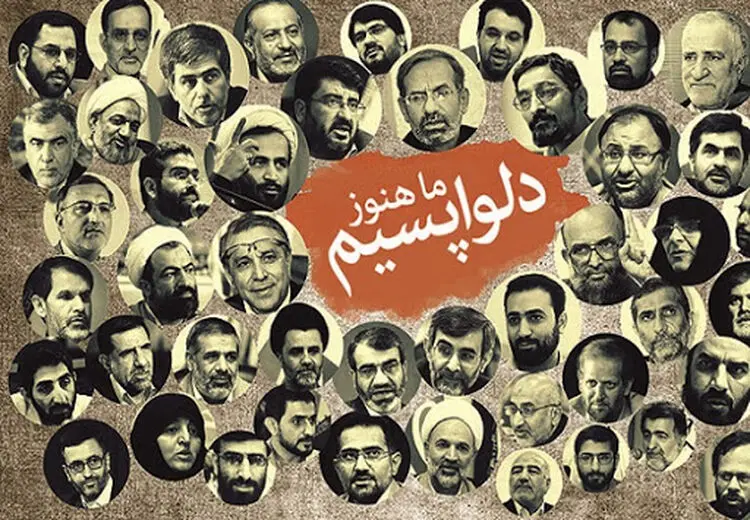  چرا «آتش زدن برجام» در شعار نامزدهای مخالف دولت فراموش شده است؟