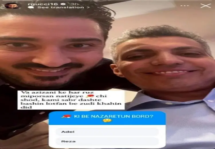 سلفی جالب قوچان نژاد و عادل فردوسی پور