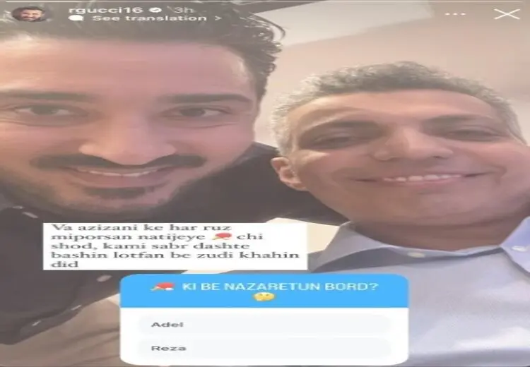 سلفی جالب قوچان نژاد و عادل فردوسی پور