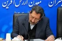 نامه وزیر صمت به یونیدو؛ حمله به واحدهای صنعتی ایران باید متوقف شود