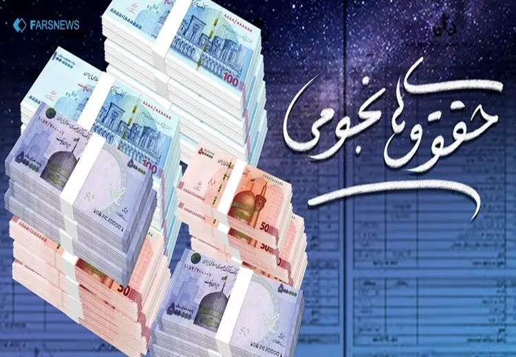 حقوق نجومی قانونی می‌شود؟