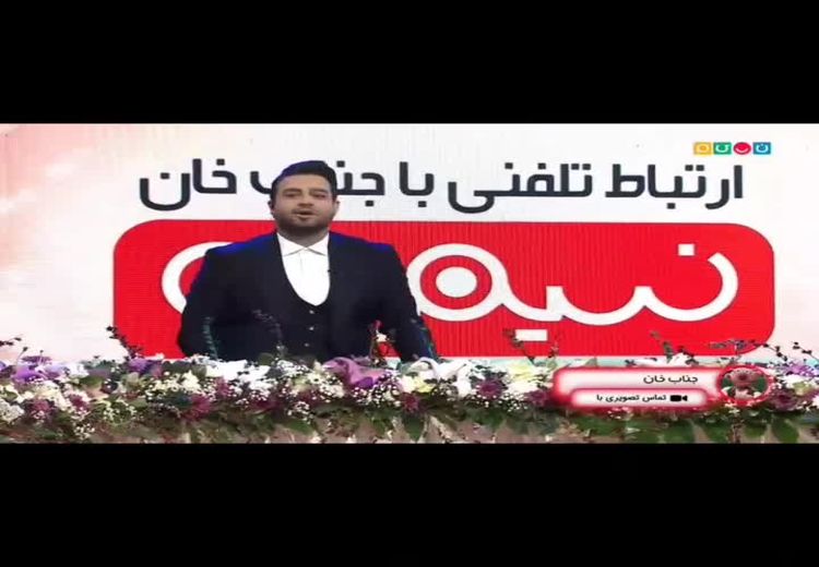 شوخی منشوری جناب خان با مجری برنامه یلدایی