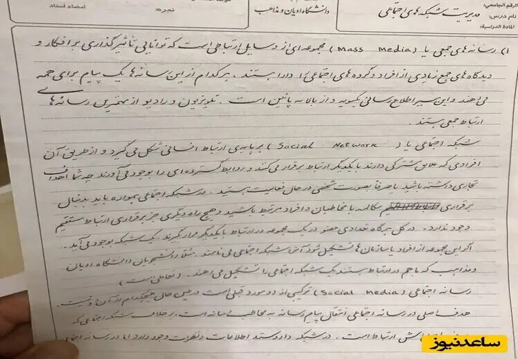 دستخط زیبای یک دانشجو در ورقه امتحانی