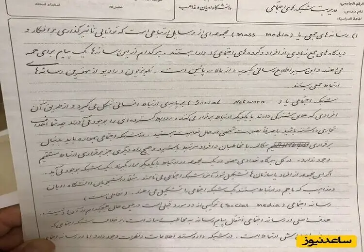 دستخط زیبای یک دانشجو در ورقه امتحانی