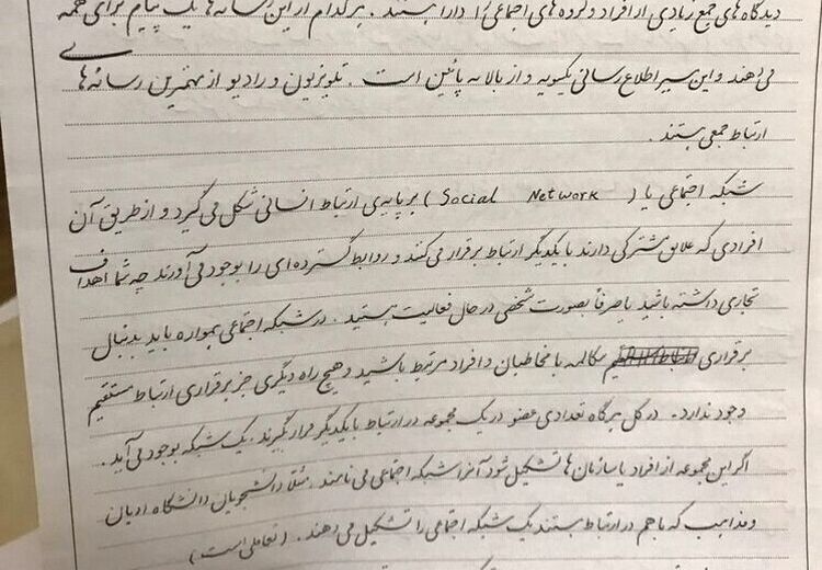 دستخط زیبای یک دانشجو در ورقه امتحانی