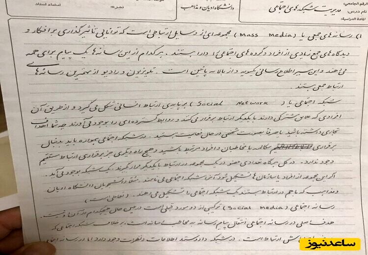 دستخط زیبای یک دانشجو در ورقه امتحانی