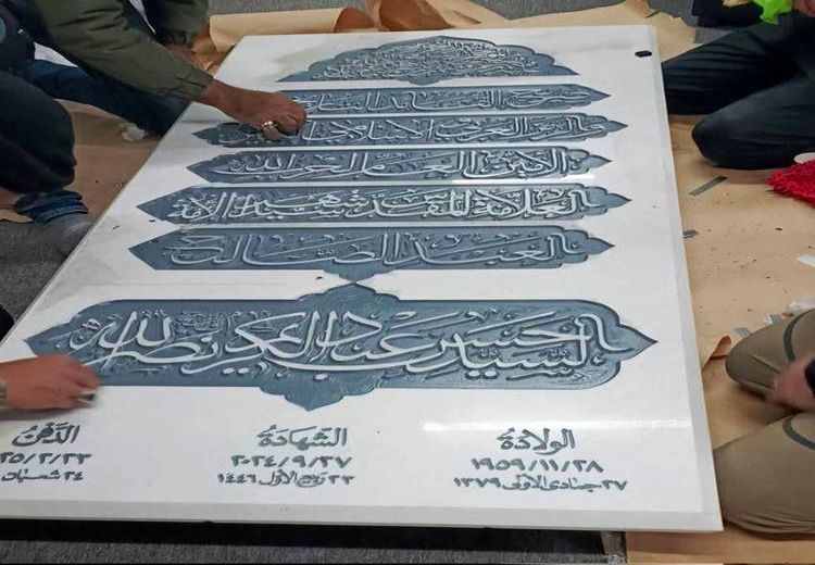 سنگ قبر سیدحسن نصرالله