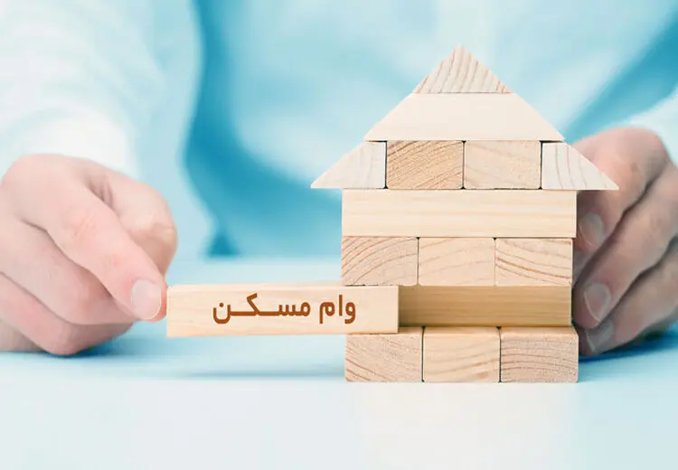 وام ۴۸۰ میلیونی چقدر هزینه دارد؟