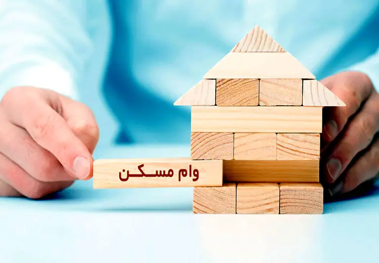 وام ۴۸۰ میلیونی چقدر هزینه دارد؟