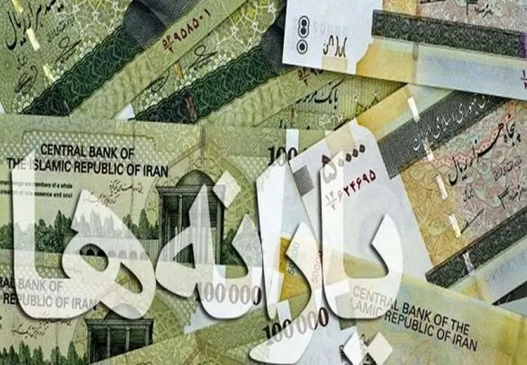 یارانه معیشتی آذرماه چهارشنبه واریز می‌شود