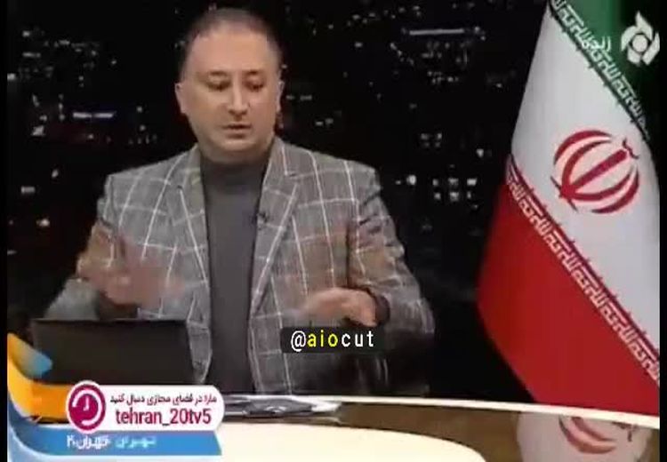  حمله تند مجری تلویزیون به نماینده مجلس: سرود ملی را با دبه زده‌اند؟ کی از شما صلاح خواست؟ + فیلم
