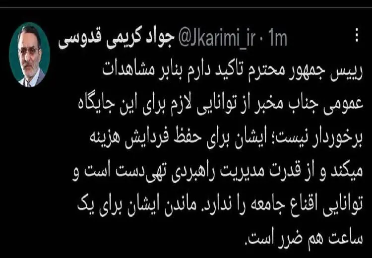 هشدار کریمی قدوسی به رئیسی برای برکناری مخبر از معاون اولی / ماندن او برای یک ساعت هم ضرر است
