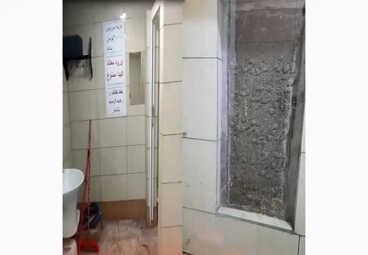 وجود کتیبه باستانی در توالتی در همدان، صحت دارد؟ + عکس