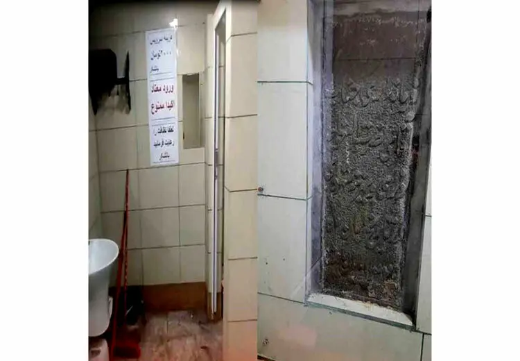 وجود کتیبه باستانی در توالتی در همدان، صحت دارد؟ + عکس