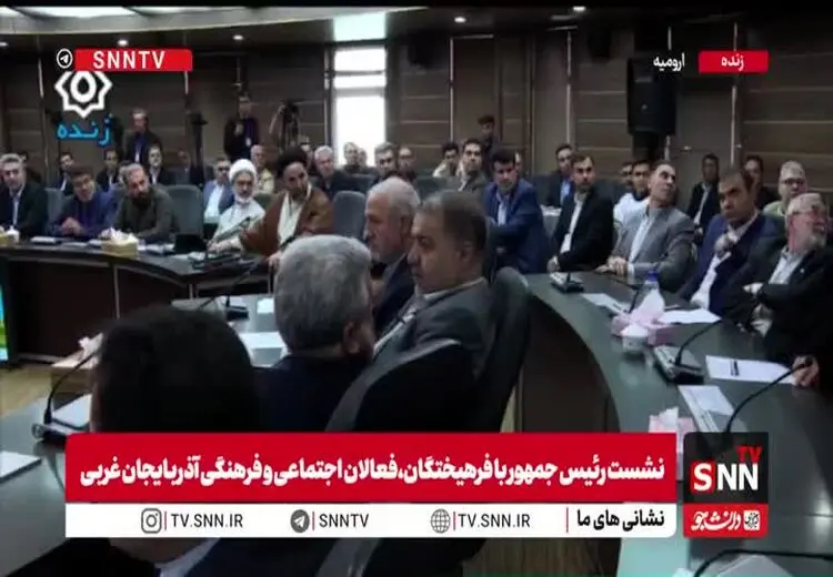  تذکر پزشکیان به یکی از حاضرین در جلسه: بشین بابا ول کن!