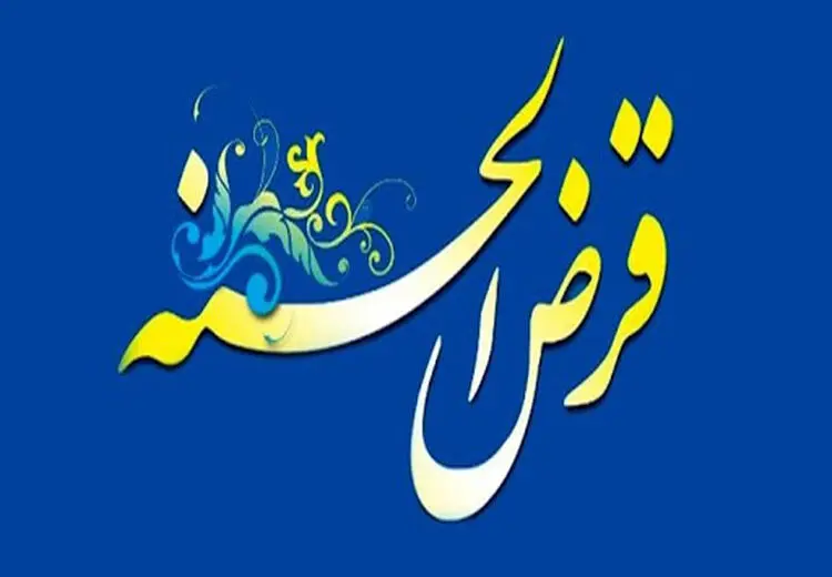نحوه ثبت‌نام وام یک میلیون تومانی برای خانواده‌های یارانه‌بگیر