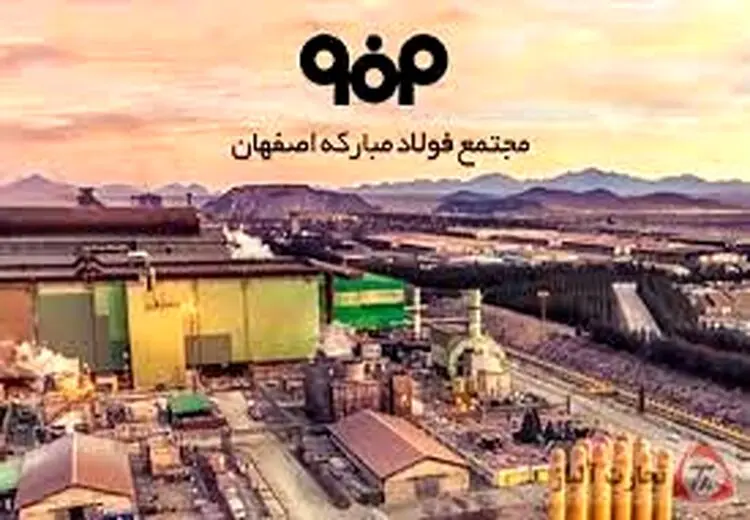 روزنامه همشهری: گزارش هیات تحقیق و تفحص در باره فولاد مبارکه، به چماق علیه نظام تبدیل شد!