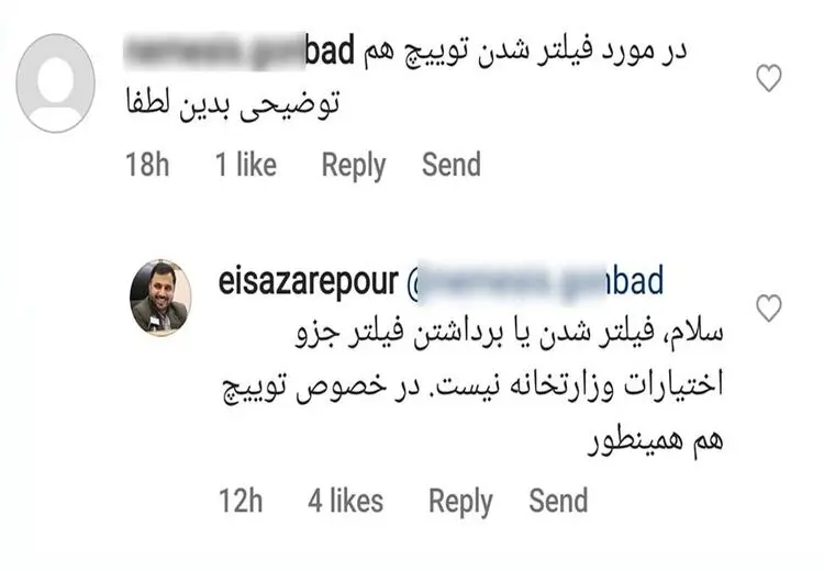 وزیر ارتباطات: فیلترینگ دست ما نیست