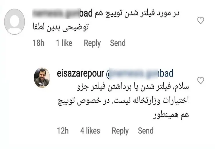 وزیر ارتباطات: فیلترینگ دست ما نیست