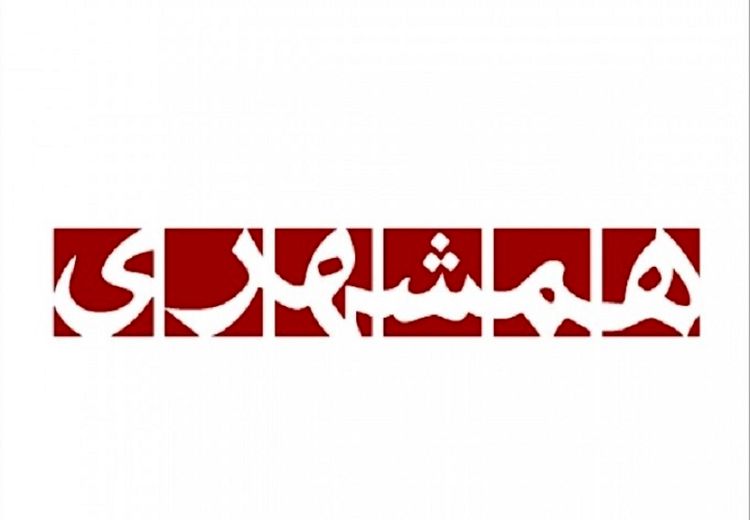 روزنامه همشهری: طوری پلتفرم‌ها را ببندید که با هیچ فیلترشکنی باز نشود!
