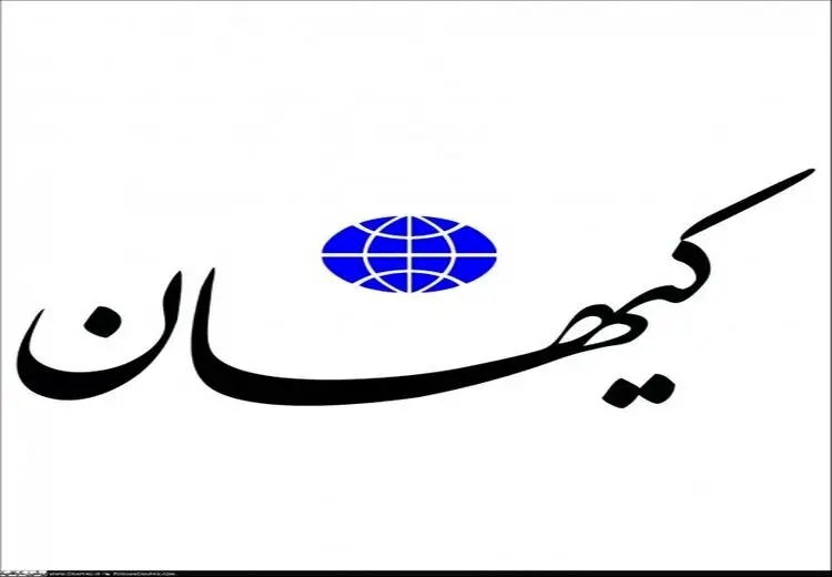 کیهان: آنهایی که در تظاهرات برلین شرکت کردند همه اجق وجق، شیطان‌پرست،همجنس‌باز و اتباع بیگانه بودند