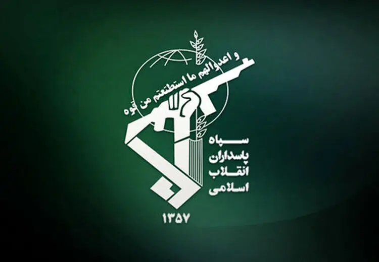 بیانیه سپاه به مناسبت ۱۳ آبان