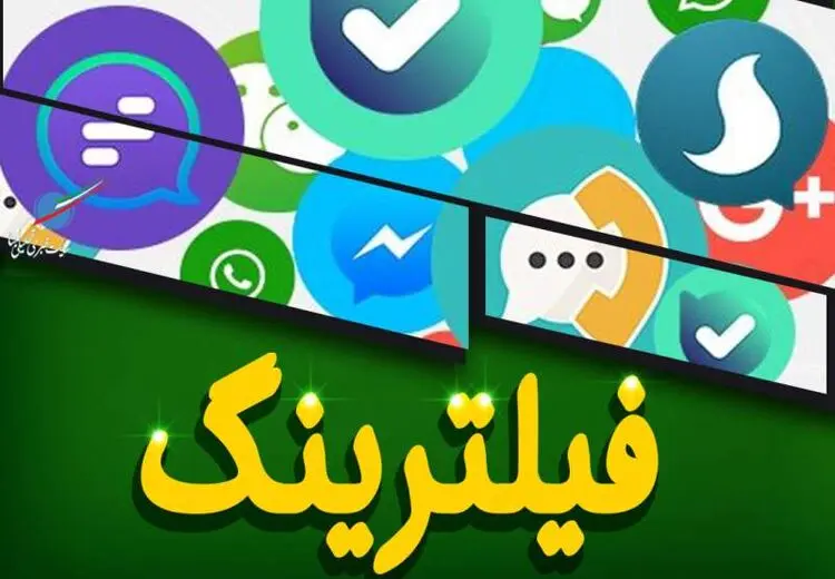 شاهکار دولت رئیسی درباره فیلترینگ، چند درصد کاربران اینترنت را به فیلترشکن وصل کرده؟