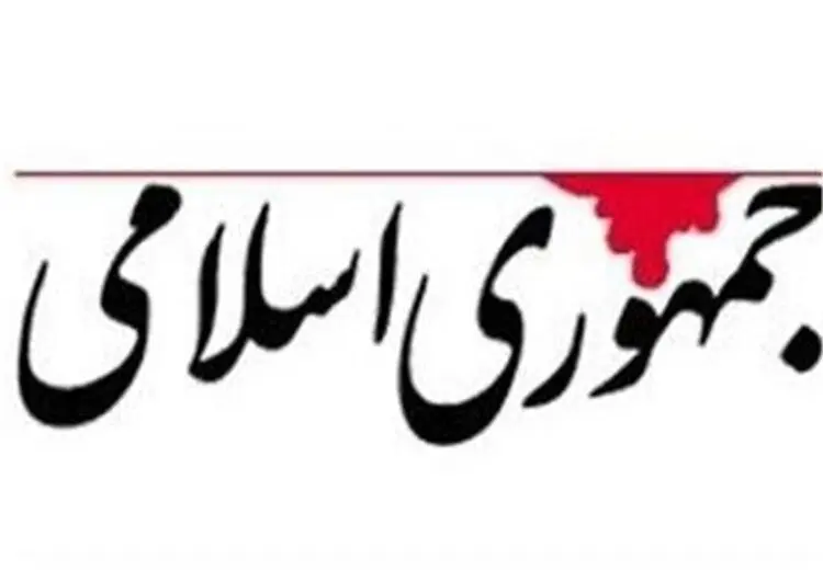 کاش یک کلمه عذرخواهی می کردید و یک استعفای نمایشی می دادید