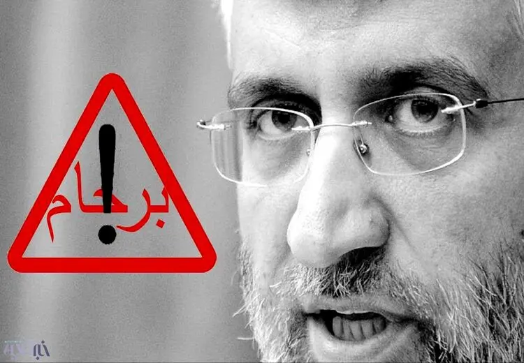 اظهارات ضدبرجامی سعید جلیلی: گفتند با توافق هسته‌ای همه مشکلات حل می‌شود اما رشد اقتصادی منفی هشت شد