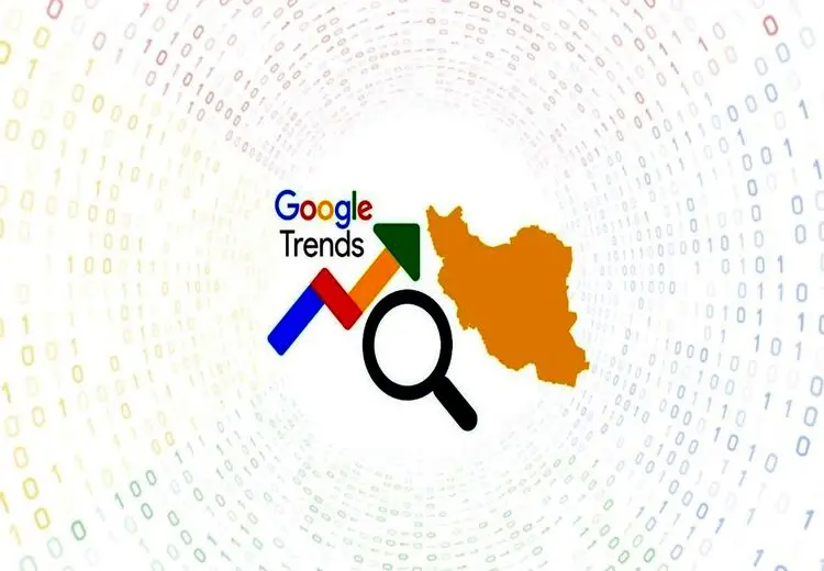 بیشترین جست‌وجوی گوگل ایرانیان در سال 2022 میلادی