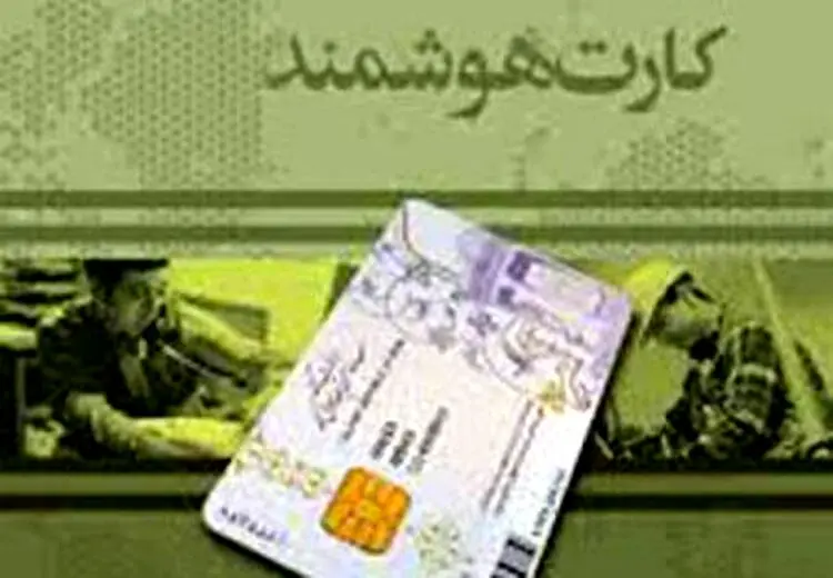 هشدار ثبت احوال: تصویر پشت کارت ملی را در اختیار کسی قرار ندهید