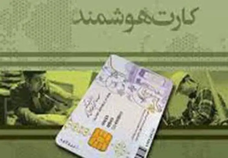 هشدار ثبت احوال: تصویر پشت کارت ملی را در اختیار کسی قرار ندهید
