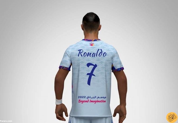 رونالدو این لباس را در عربستان می پوشد + عکس