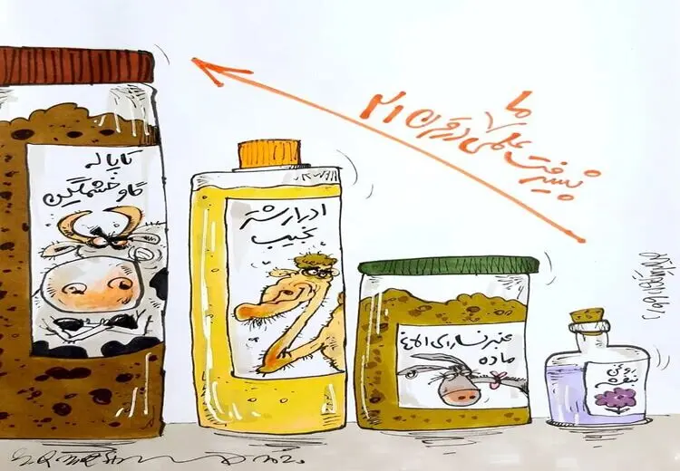 کاریکاتور/ از روغن بنفشه رسیدیم به تاپاله گاو!