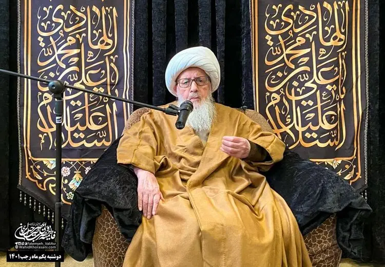 آیت الله وحید: گلایه های زیادی از معیشت به ما می رسد