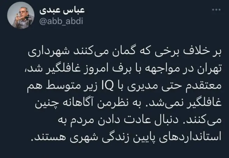 انتقاد برفی عبدی از زاکانی