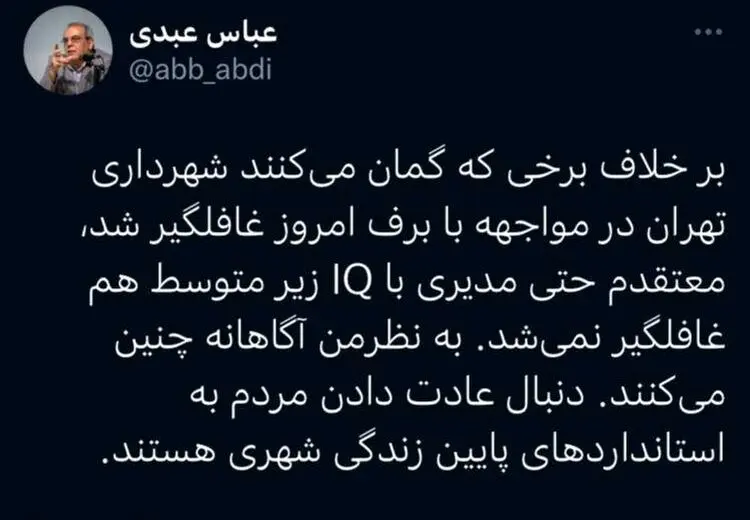 انتقاد برفی عبدی از زاکانی