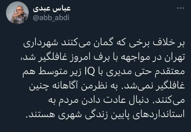 انتقاد برفی عبدی از زاکانی